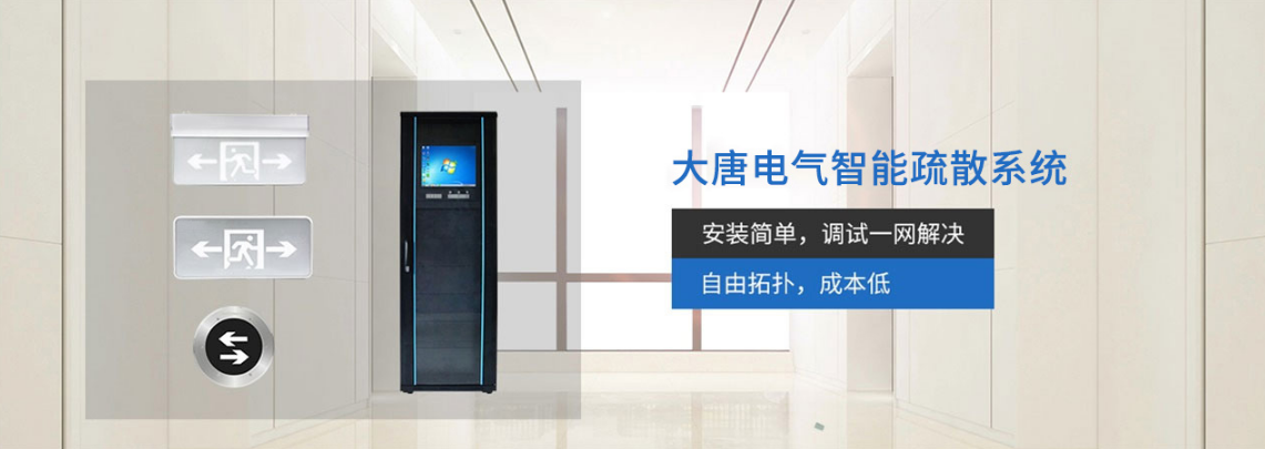 大唐電氣 大唐電氣