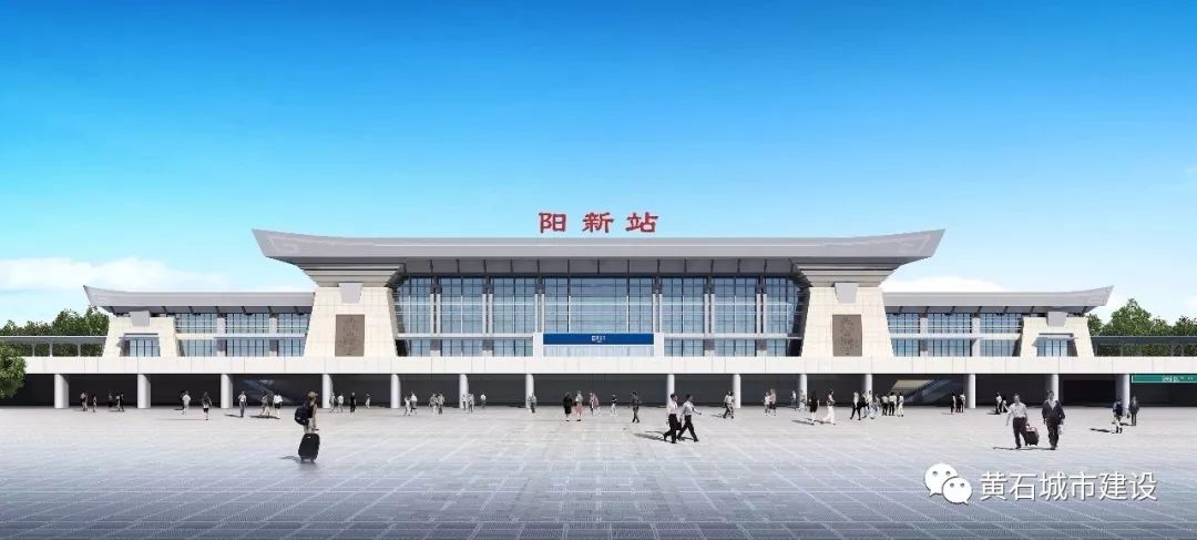 陽新站 陽新站