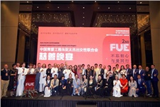 熱烈祝賀總經(jīng)理何瑩女士應(yīng)邀參加亞太杰出女性聯(lián)合會&中國青愛工程公益盛典 熱烈祝賀總經(jīng)理何瑩女士應(yīng)邀參加亞太杰出女性聯(lián)合會&中國青愛工程公益盛典