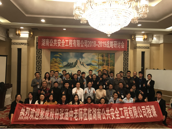 湖南公共安全攜手湖南大唐電氣開展戰略研討會 湖南公共安全攜手湖南大唐電氣開展戰略研討會