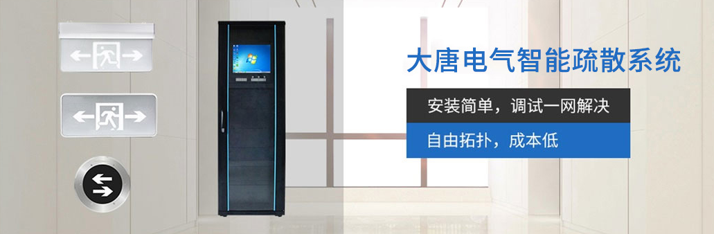 智能防火門監控系統 智能防火門監控系統